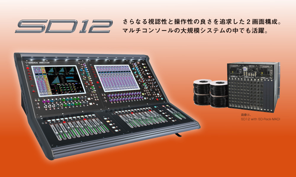 SD12 DiGiCo SD12 DiGiCo