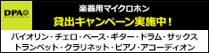 DPA4099CAM_banner_S