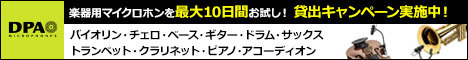 DPA4099CAM_banner_M