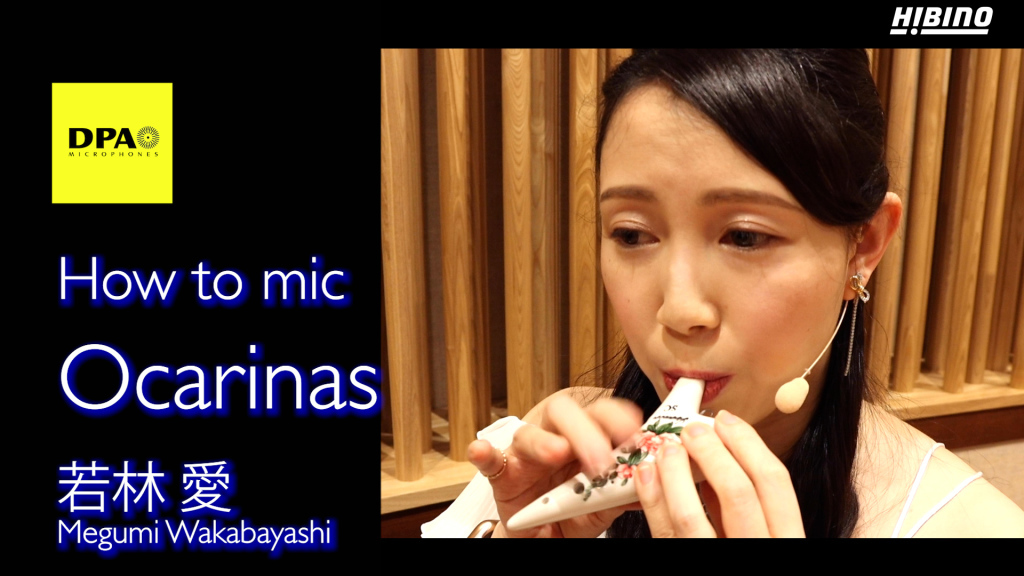 【DPA】How to mic Ocarinas - オカリナのマイキング -