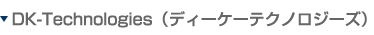DKテクノロジーズ