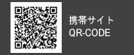 携帯サイトＱＲコード