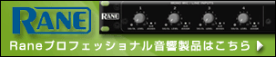 Rane PRO
