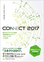 CONNECT2017-1