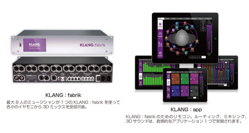 KLANG 製品アプリ画像_プレスリリース