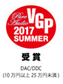 VGP2017_summer受賞