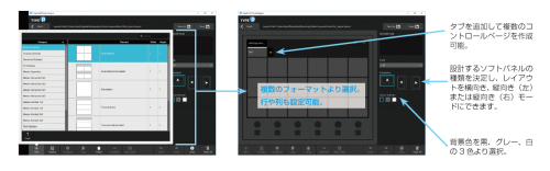 TypeR Soft Panel Designer-1