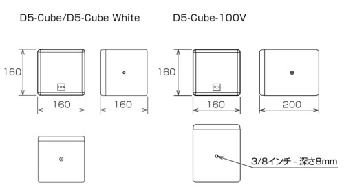 D5-Cube_D5-Cube-100V_dim