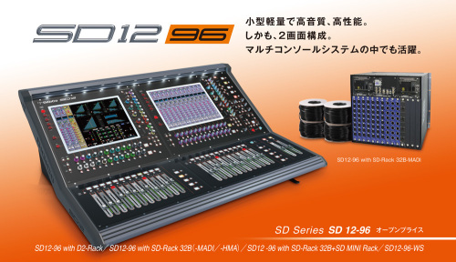 SD12-96_本文バナー