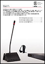 DIS製品抜粋PDF