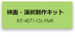 KIT-4071-OL-FMK