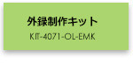 KIT-4071-OL-EMK