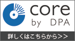 COREについて