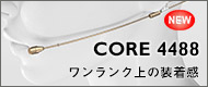 CORE 4488 単一指向性ヘッドセット・マイク