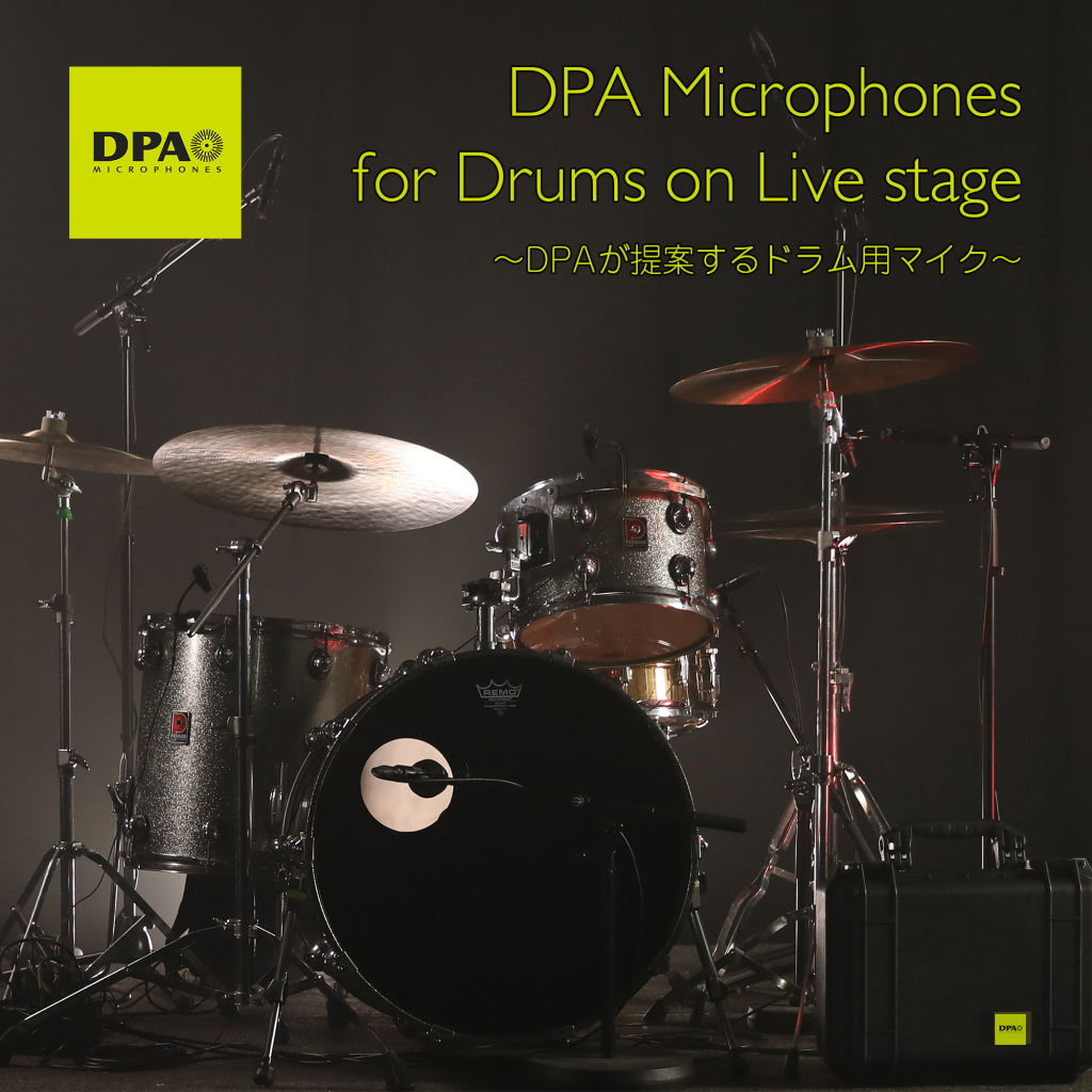「DPA Mics for Drums on Live stage」特設サイト公開