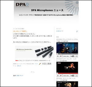 DPA　ニュースブログ