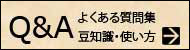 Q&A：シリーズ別よくある質問集