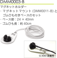 DMM0003