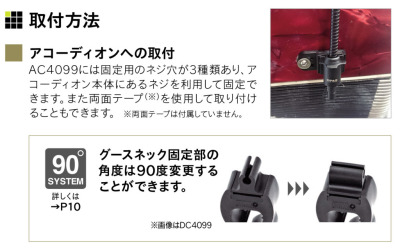 取付方法（アコーディオン）