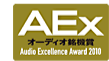 AEX オーディオ銘機賞2010