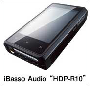 iBasso Audio "HDP-R10"