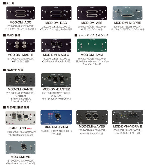 Quantum338プレリリ_DMIカード