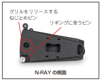 N-RAYプレスリリース-7