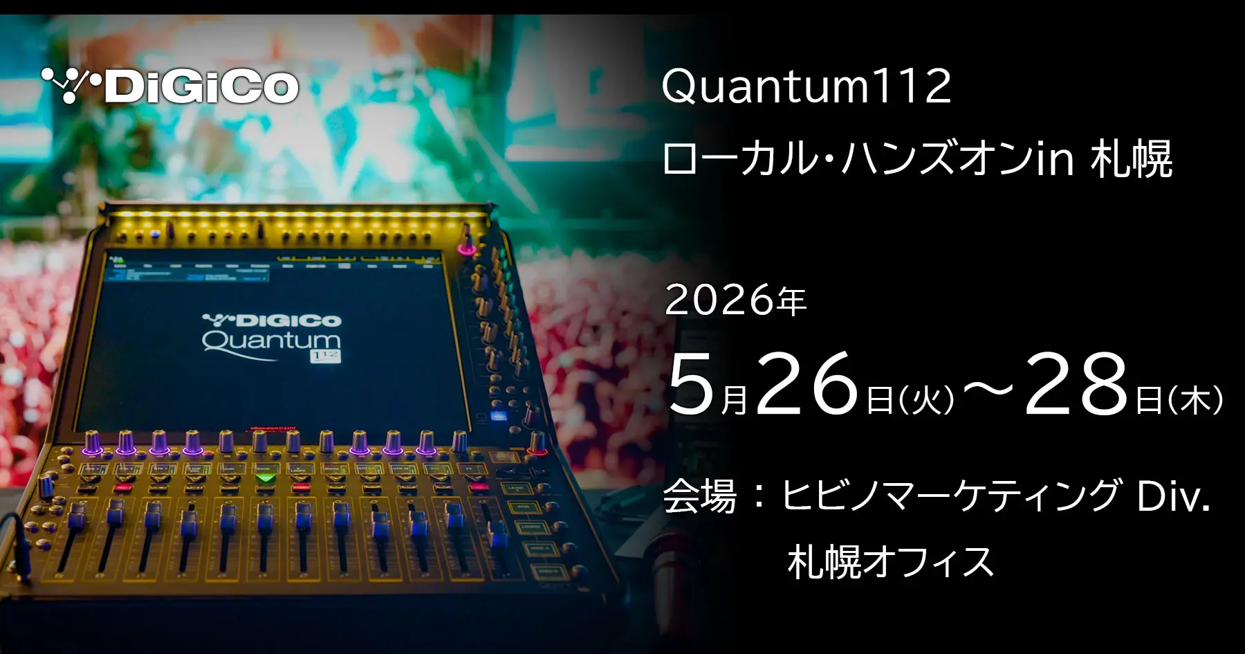 イベント