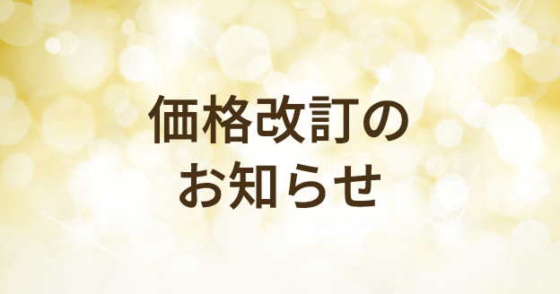 DPA Microphones 価格改定のご案内