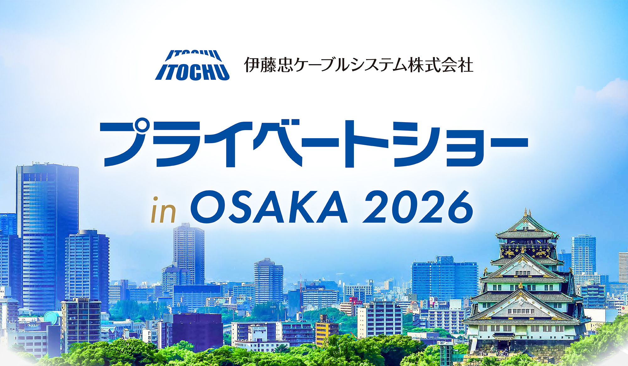 イベント