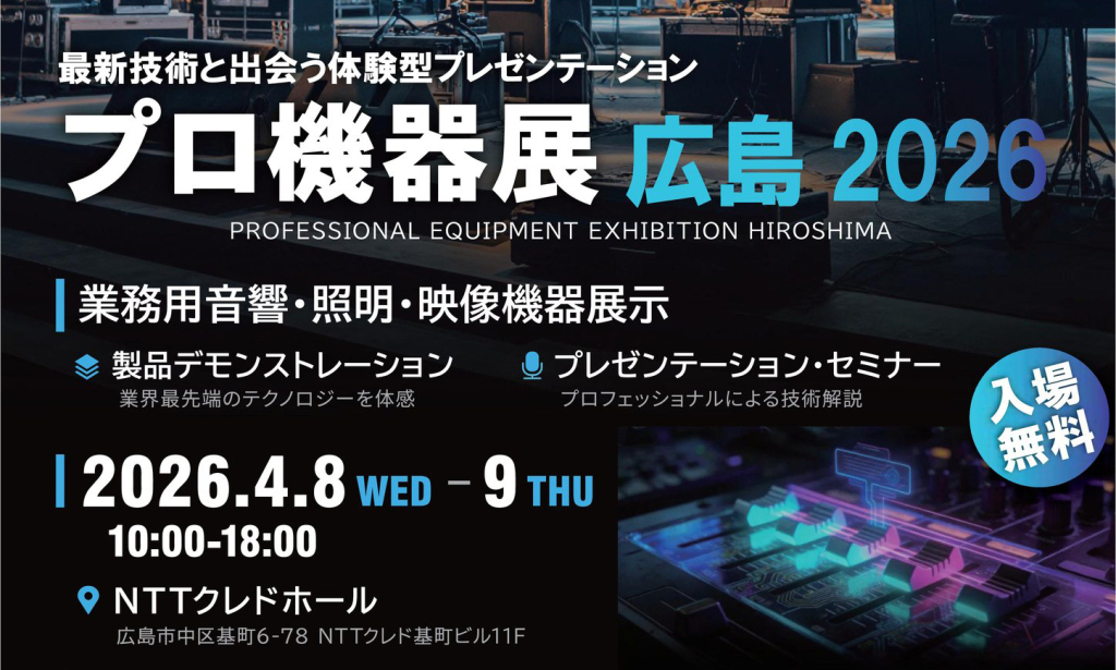 イベント