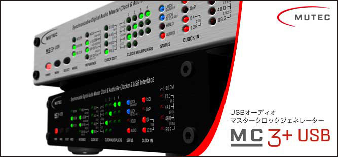 MC-3+USBバナー