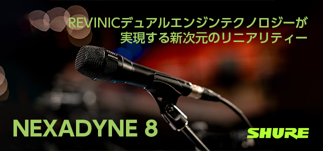 NEXADYNE 8