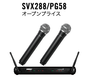 SVX288/PG58