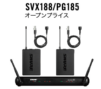 SVX188/PG185