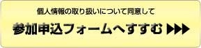 Shureワイヤレス・ワークベンチ・スクール参加申込フォーム