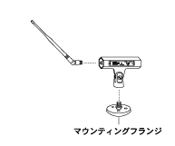 UA830WB取付イメージ