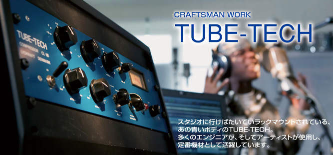 TUBE-TECH_トップバナー